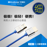 开博尔 HDMI线 2.0版 极细款 1.4升级版3D高清线 4K电脑接电视线