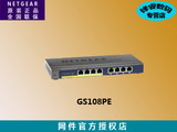 促销 网件NETGEAR GS108PE 8端口PoE千兆网管交换机 代替GS108P
