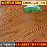 金菠萝有派奢华系列DR10029橡木锁扣纯实木地板地暖地热厂家直销