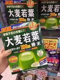 日本代购山本汉方 大麦若叶青汁天然碱性食品3g×44袋 美容排毒