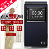 ZTE/中兴 L518老人手机翻盖超长待机大字声大屏移动老年手机男款