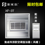 风暖型单超导PTC浴霸集成吊顶灯嵌入式浴室暖风机X300卫生间X30