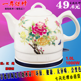 【天天特价】景德镇陶瓷电热水壶烧水壶变色牡丹茶壶茶具自动断电