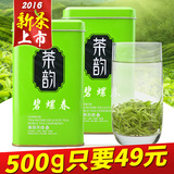茗然茶叶500g 绿茶 碧螺春 2016年春茶新茶 自产自销洞庭茶散装