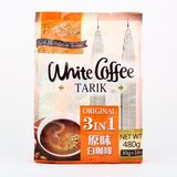 马来西亚原装进口名馨原味三合一速溶白咖啡袋装16条480g包邮