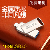 BanQ喜宾otg手机U盘16g USB3.0金属优盘定制双插头旋转两用16gu盘