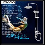 正品JOMOO九牧花洒套装可升降淋浴太阳喷头水龙头3652/36355促销
