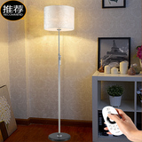 遥控LED落地灯 客厅卧室书房床头现代简约创意宜家北欧落地台灯具