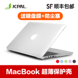 JCPAL 苹果笔记本Macbook Air Pro Retina 11 13 15寸保护壳外壳