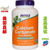 美国直邮Now Foods calcium 钙粉 碳酸钙粉340g Carbonate Powder