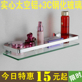 2013新款太空铝卫生间方钢化玻璃单层置物架浴室层架特价化妆品架