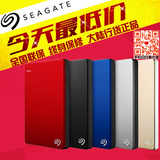 Seagate希捷移动硬盘500g 1t usb3.0硬盘backupplus新睿品2tb正品