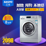 Sanyo/三洋 DG-F8026BS 帝度8KG滚筒洗衣机 加热预约 变频电机