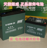12V20AH12a蓄电池超威天能服务电瓶电动车超压夜市UPS电源太阳能
