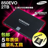 Samsung/三星 MZ-75E2T0B/CN 850EVO固态硬盘2TB笔记本台式机SSD