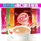 喜之郎优乐美奶茶22克*40包速溶奶茶粉咖啡巧克力原味零食礼包
