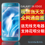 【全新】 edge SAMSUNG/三星 Galaxy S6 Edge G9250 全网4G曲面屏