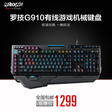 罗技G910有线游戏机械键盘电竞专业可编程1680万色背光