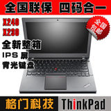 ThinkPad X230(230633C)X240 X250 X240S IPS X260 T450S 笔记本