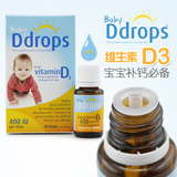 美国版Ddrops婴儿维生素D3 400IU90滴预防佝偻病VD 新生儿补钙