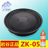 岩谷ZK-05烤肉盘野外户外卡式炉烧烤盘便携不粘锅铁板烧盘包邮