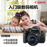 Canon/佳能 EOS 750D 套机EF-S 18-55mm 750D单反数码照相机
