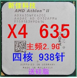 AMD 速龙II X4 635   主频2.9G 938针台式机四核AM3CPU
