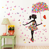 浪漫唯美花朵蝴蝶卧室客厅自粘墙贴装饰贴纸贴画创意个性雨伞女孩