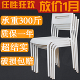 海娄欧式餐椅现代简约塑料靠背会议休闲宜家加厚家用时尚叠放椅子
