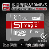 STmagic正品手机平板行车记录仪内存卡64g tf卡录像超高速class10