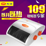 先锋取暖器HN28PC-20PTC陶瓷暖风机壁挂式电暖器防水居浴室加热器