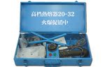 特价 调温热熔器 20-63 800w PE/PPR水管热熔机 热容器 熔接器