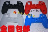 PS4手柄硅胶套 PS4手柄保护套 PS4无线手柄软胶套子 防滑防摔套