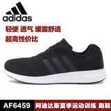 阿迪达斯adidas新款男子透气轻便耐磨运动跑步鞋-AF6459-AF6459