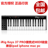 IK Multimedia iRig Keys 37 PRO USB键盘 便携式37键MIDI键盘