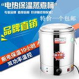 不锈钢电热保温蒸煮桶商用加热开水桶恒温桶大容量汤桶煮面熬汤桶