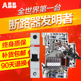 ABB小型断路器单进单出空气开关正品1P16A单片单极空开SH201-C16