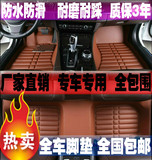 海马323M3M5新福美来S5S7普力马骑士丘比特海福星全包围汽车脚垫