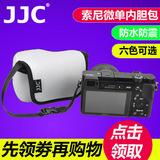 JJC索尼微单相机包内胆保护套ILCE A6300 A5000LA5100A6000 NEX5T