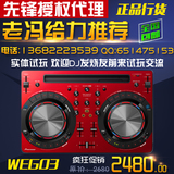 销售冠军 先锋Pioneer DDJ-WEGO3 DJ控制器打碟机 送精美大礼包