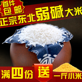 东北稻花香大米有机500g农家富硒大米非五常新米散装新磨粮食包邮
