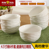 4.5寸碗骨瓷餐具套装韩式米饭碗吃饭碗金钟碗外贸厨房家用高脚碗