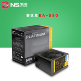 安钛克（Antec）额定550W EA550Platinum 电源 80PLUS白金认证