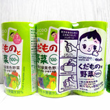 日本WAKADO和光堂【7种黄绿色蔬菜汁KK9】125ml*3瓶含多维 助成长