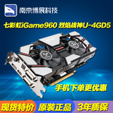 七彩虹iGame960烈焰战神U-4GD5独立游戏显卡GTX960 4G PCI-E