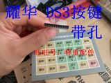 上海耀华XK3190-DS3QP数字显示控制器按键板大地磅仪表头按钮板膜
