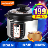 Joyoung/九阳 JYY-50YL1智能电压力锅5L升饭煲家用高压锅特价正品