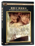 正版DVD 泰坦尼克号 D9双碟高清电影碟片 5.1声道收藏 奥斯卡经典