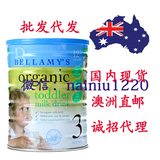 澳洲直邮代购Bellamy’s贝拉米3段有机新生儿婴儿奶粉批发代发