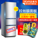 官方Homa/奥马 BCD-192DC 三门家用冷藏软冷冻三开门式节能电冰箱
